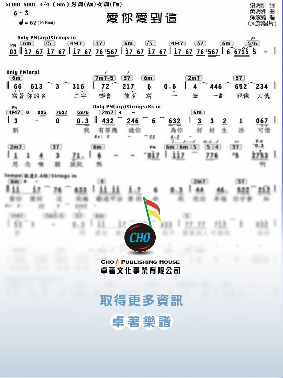 愛你愛到這